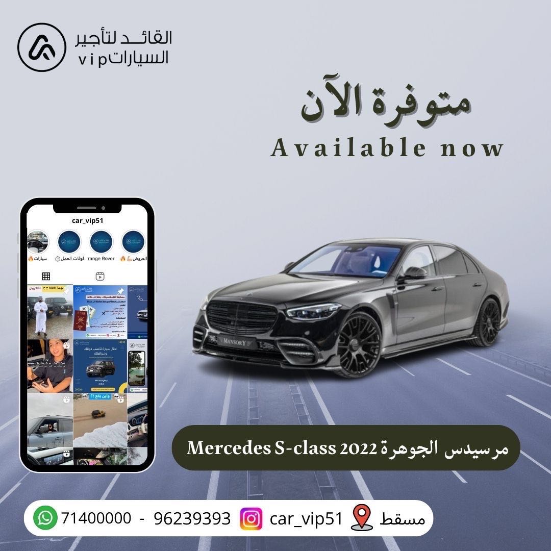 مرسيدس S Class 2022
