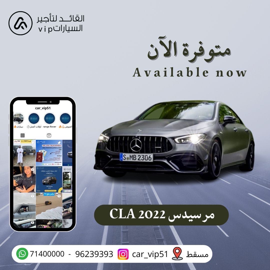 مرسيدس CLA CLASS 2022