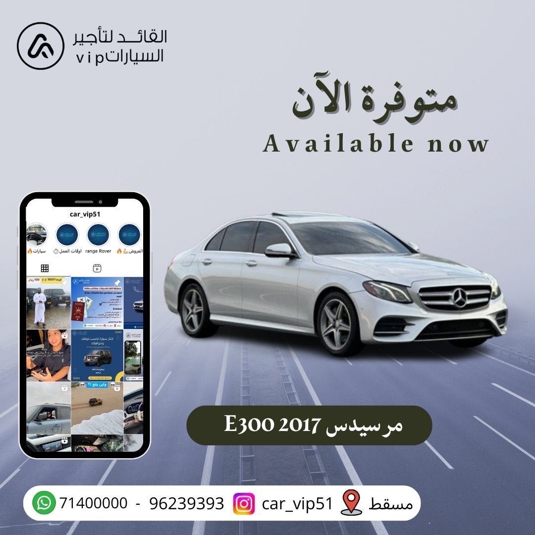 مرسيدس E Class 2017