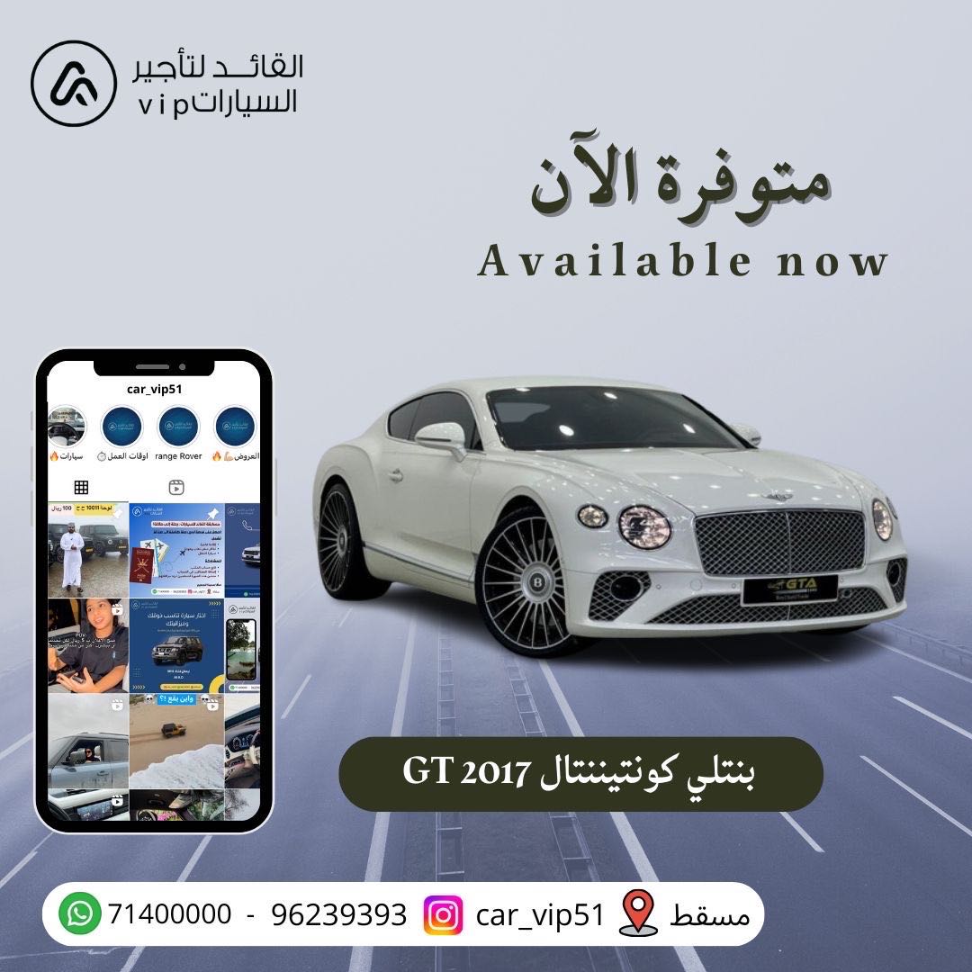 بنتلي كونتيننتال جي تي 2017