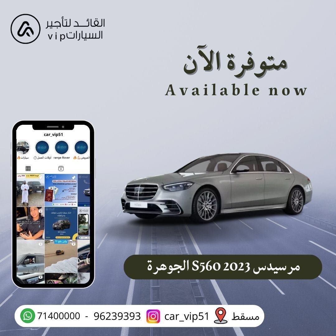 مرسيدس S Class 2023