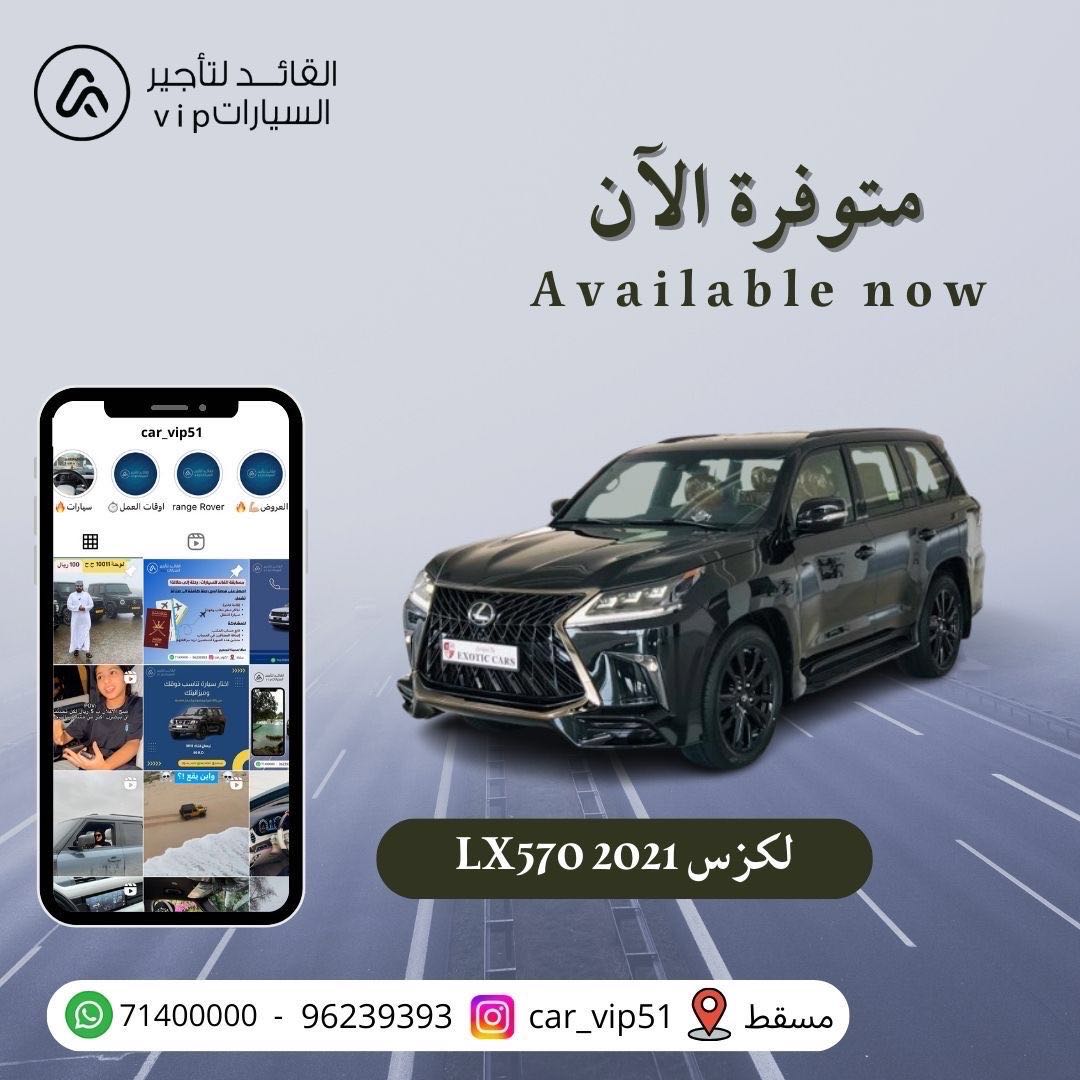 لكزس LX 2021