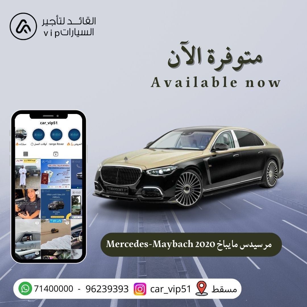 مرسيدس S Class 2020
