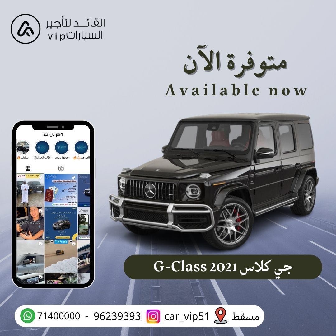 مرسيدس G CLASS 2020