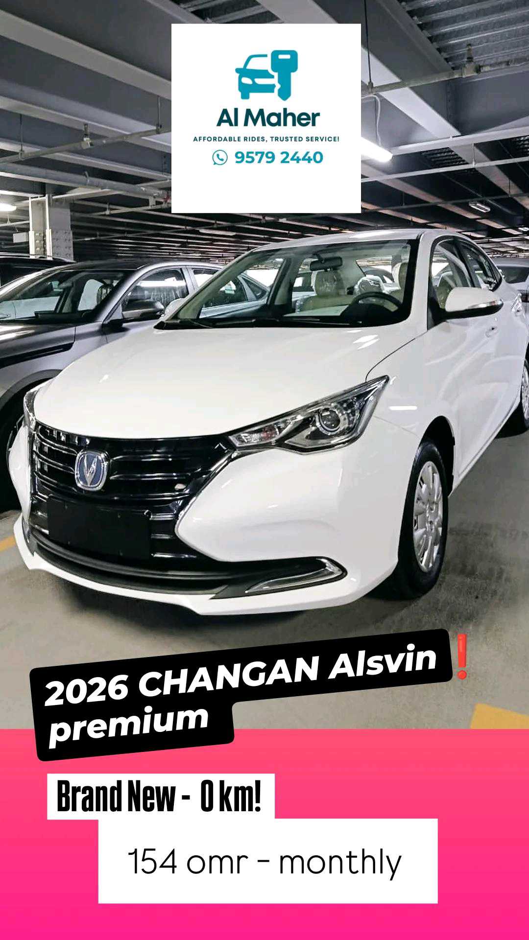 تشانجان السفن 2026