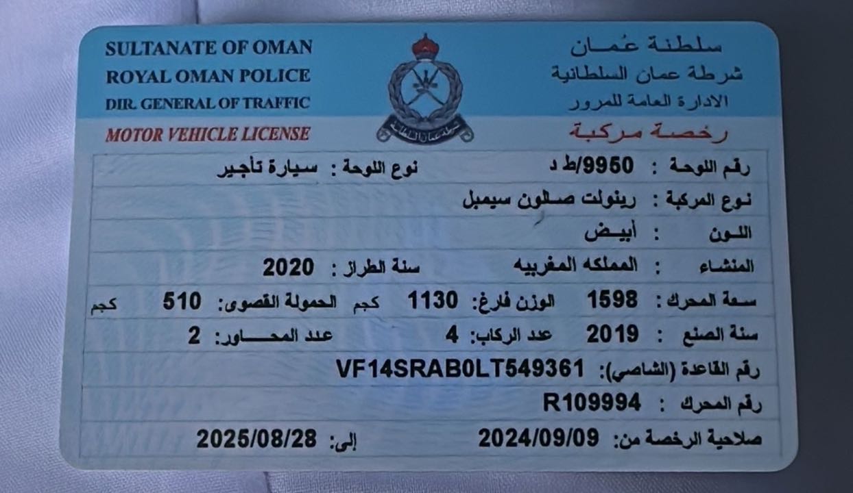 رينوت سيمبول 2020