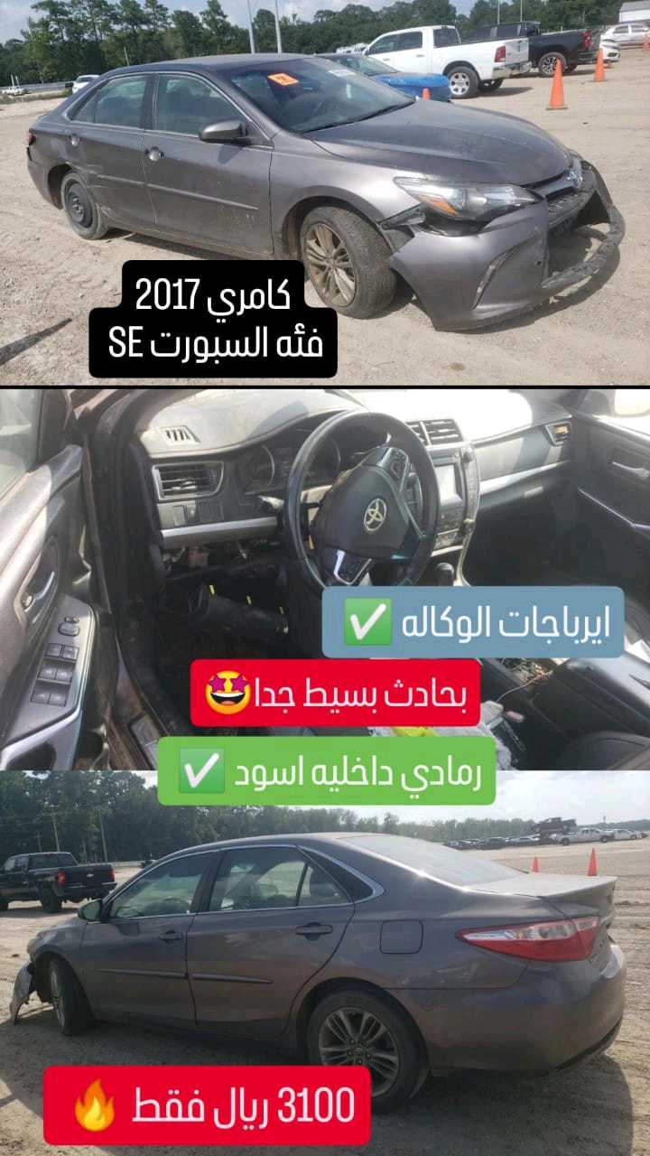 Car Image 2017 TOYOTA CAMRY