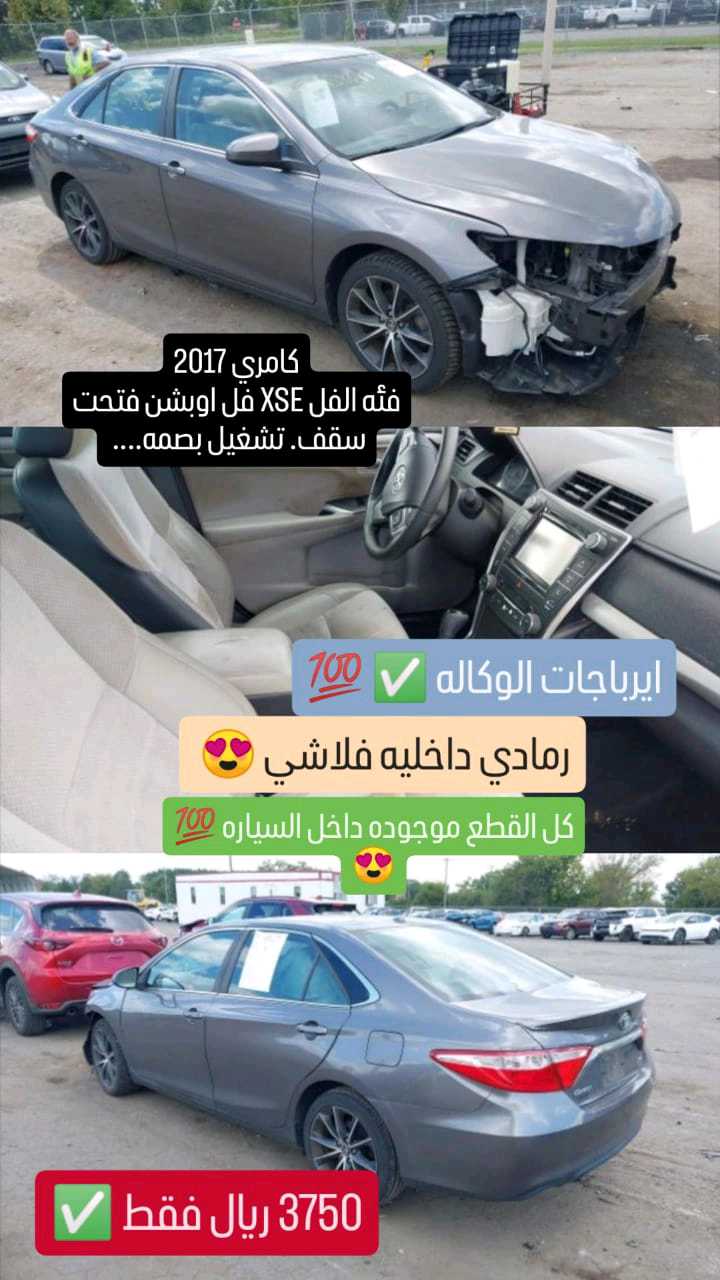 Car Image 2017 TOYOTA CAMRY