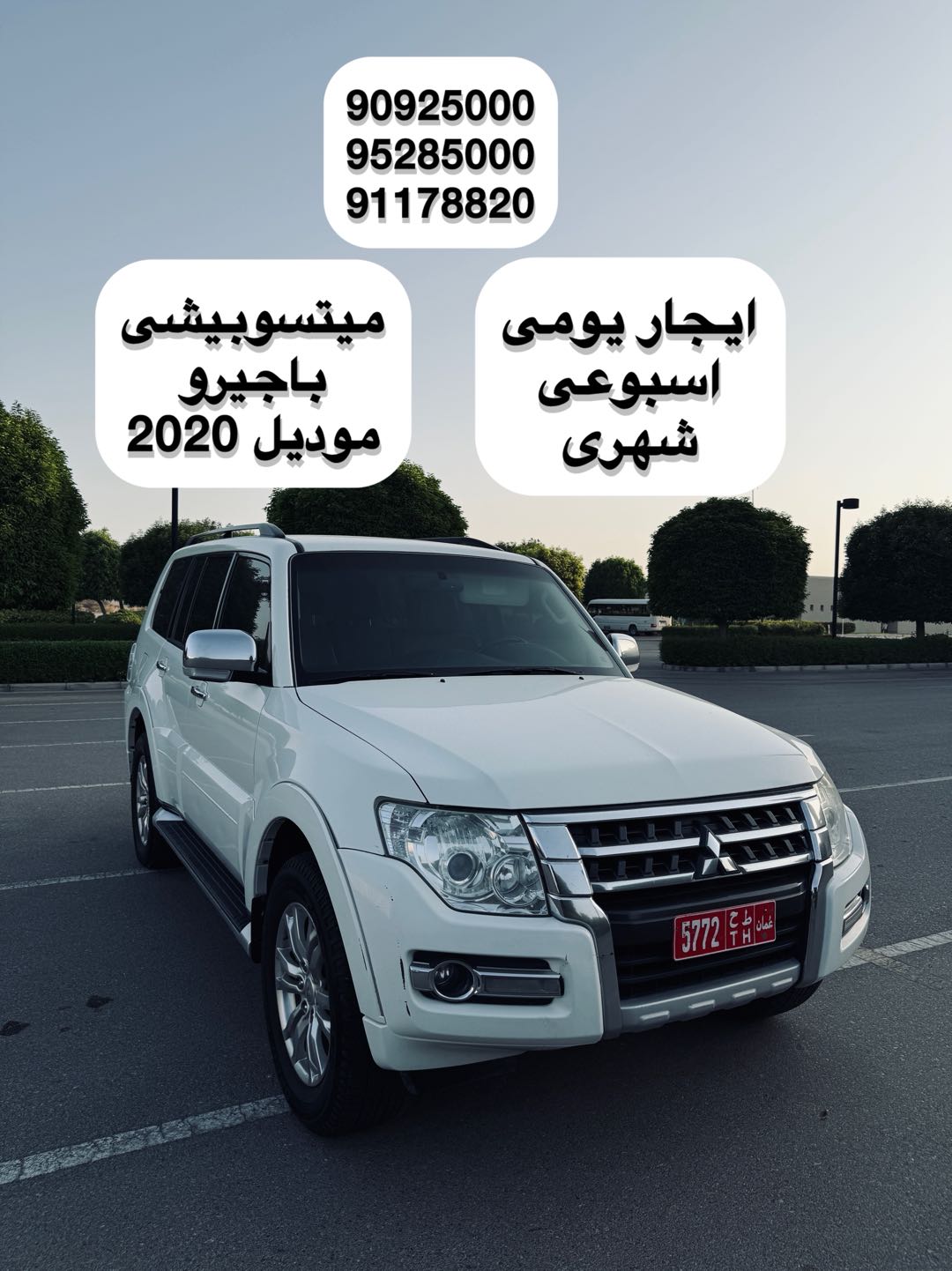ميتسوبيشي باجيرو 2020