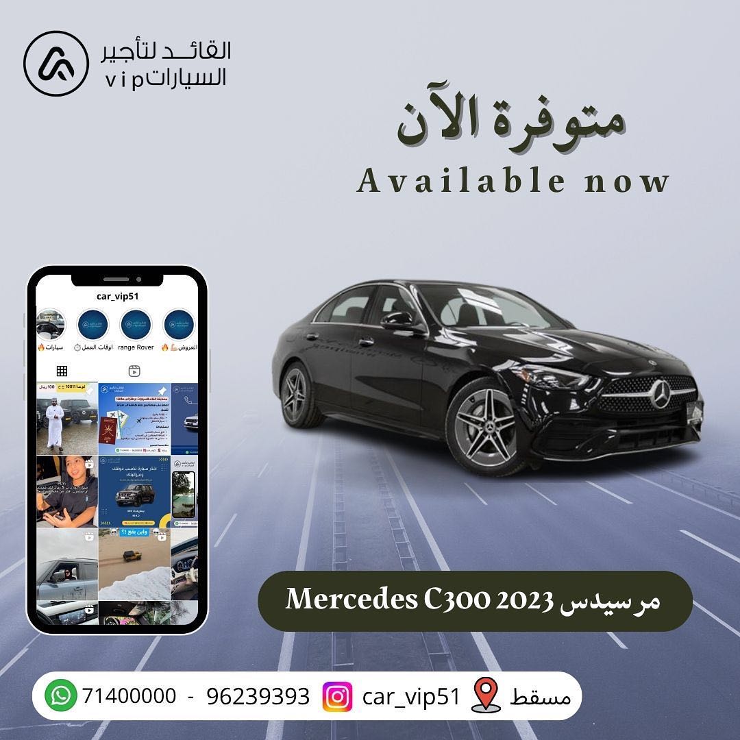 مرسيدس C Class 2023