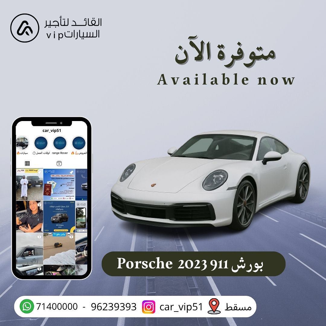 بورش 911 2020