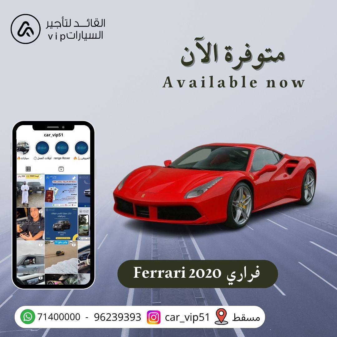 فيراري F430 2023