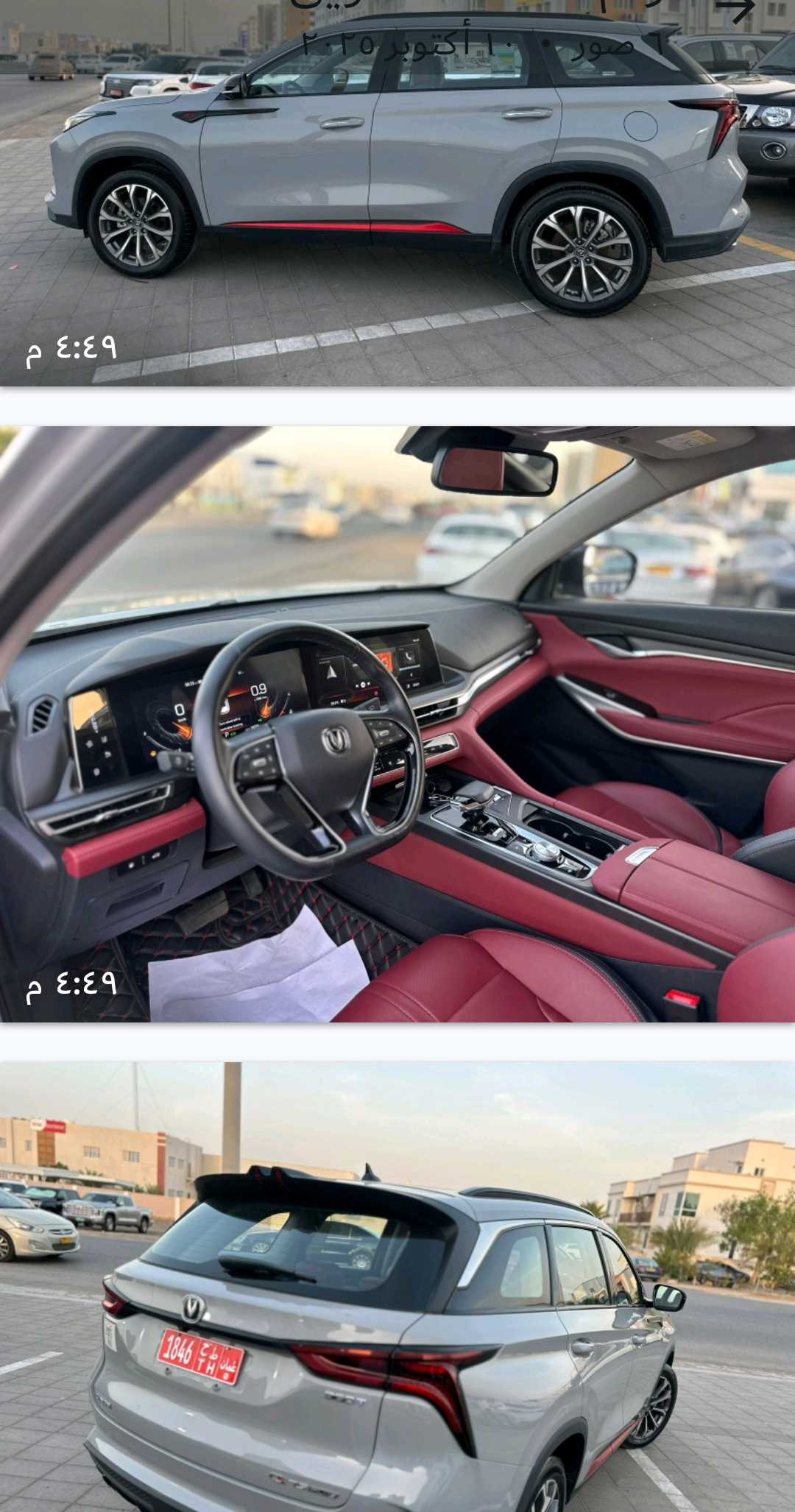 CHANGAN CS75 2024