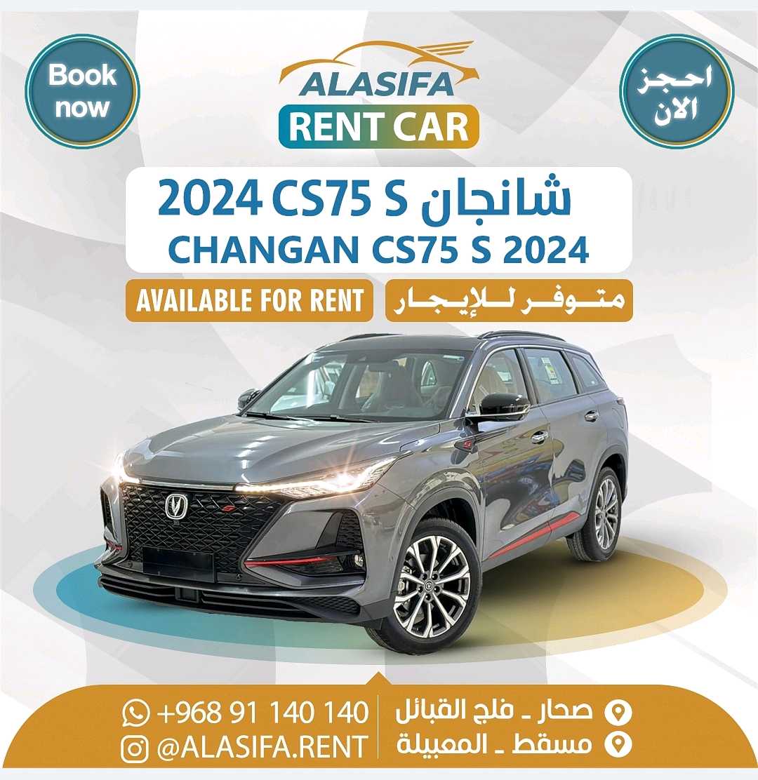 CHANGAN CS75 2024