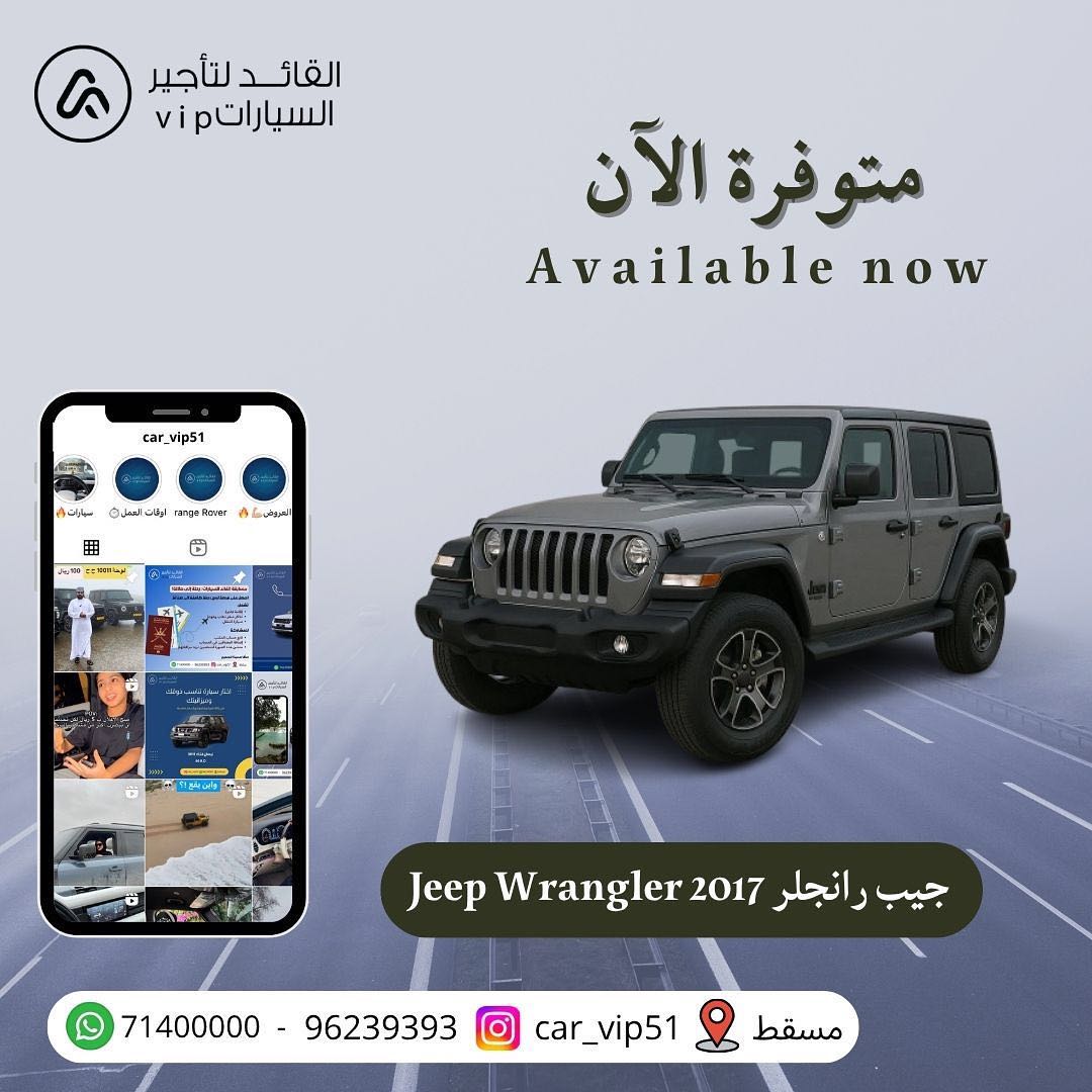 جيب رانجلر 2017