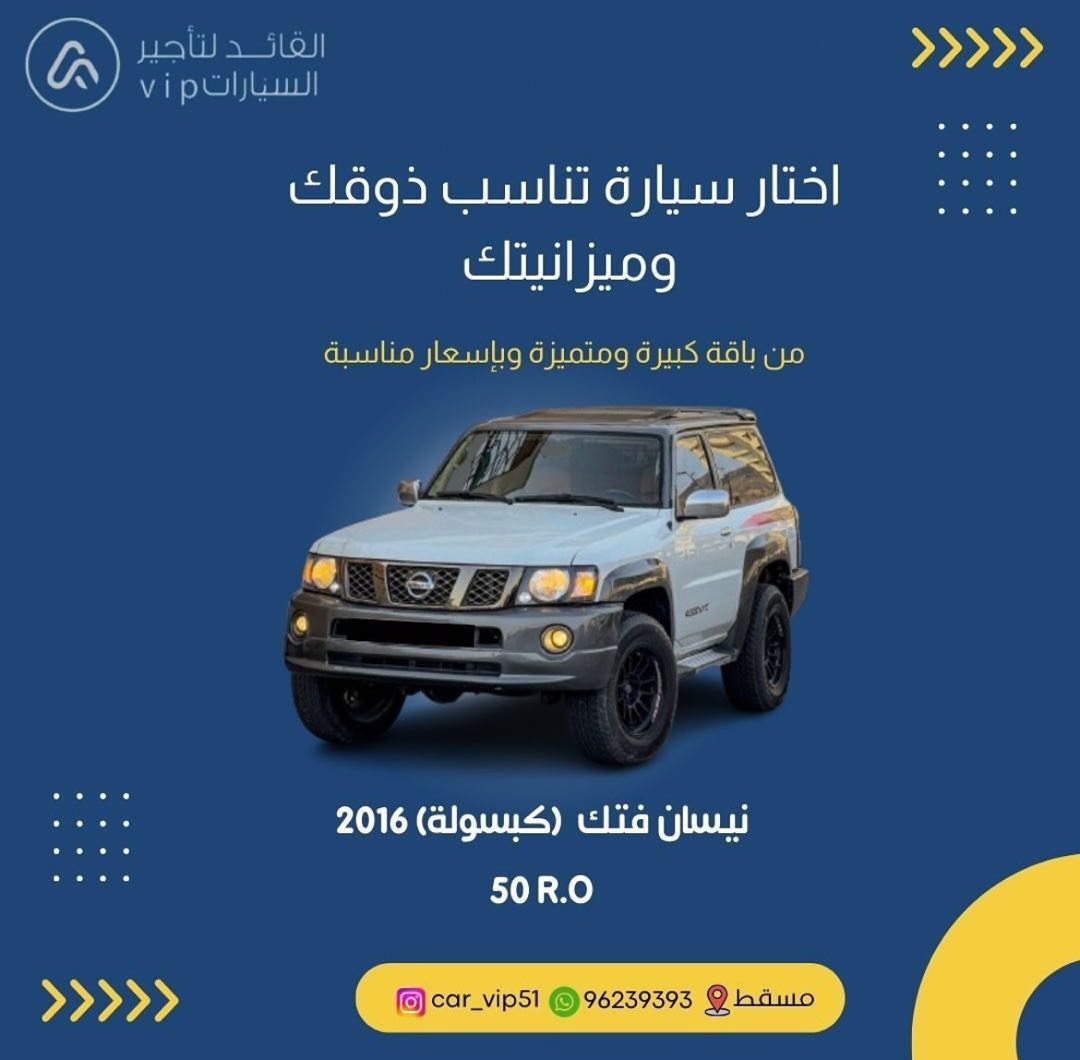 نيسان سفاري 2015