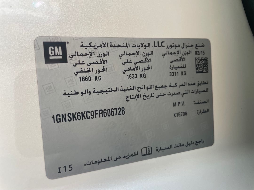 Car Image 2015 CHEVROLET TAHOE 