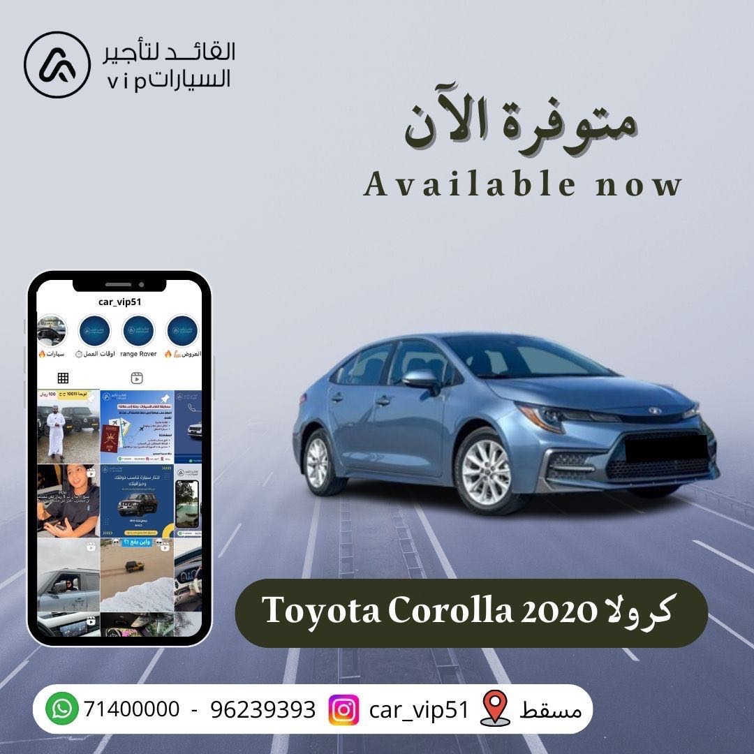 تويوتا كورولا 2020
