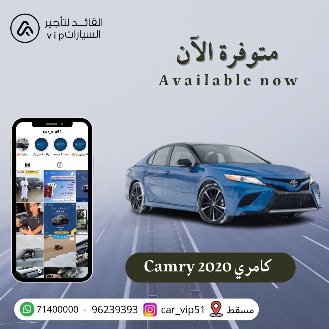 تويوتا كامري 2020