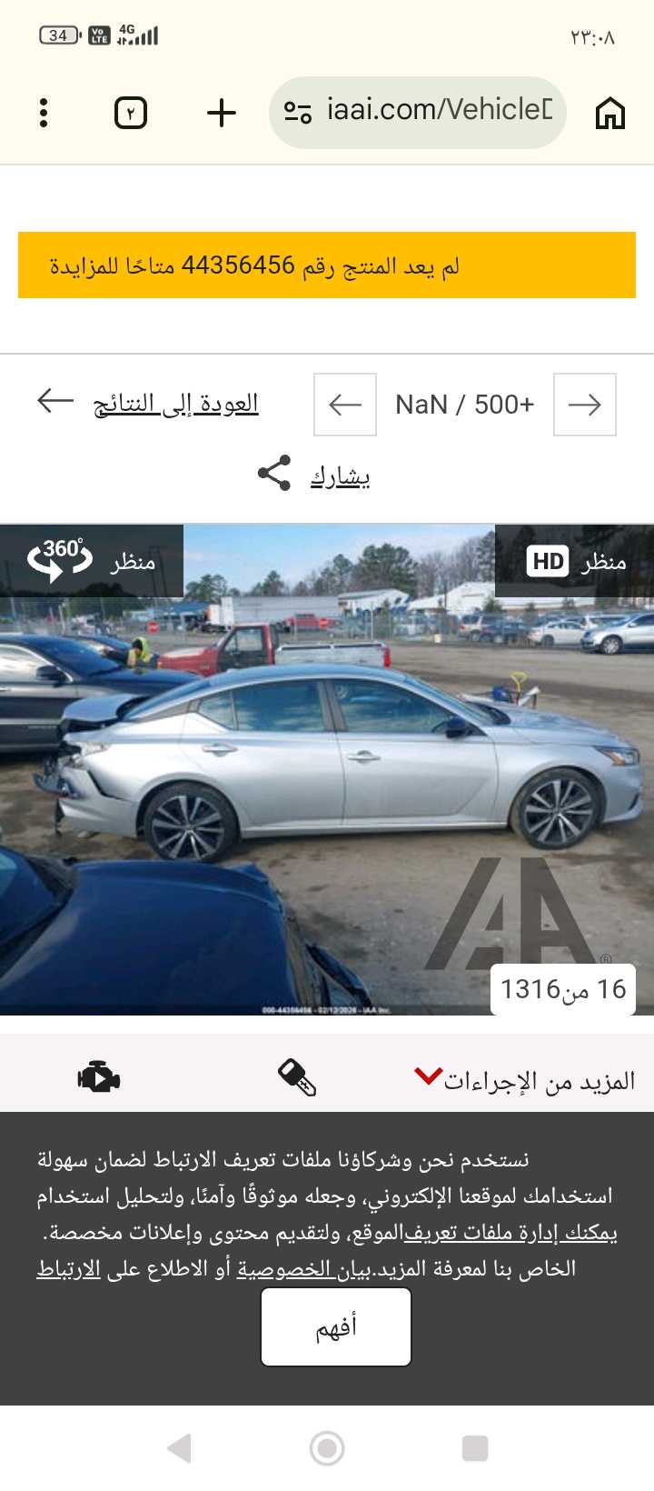 Car Image 2019 NISSAN ALTIMA