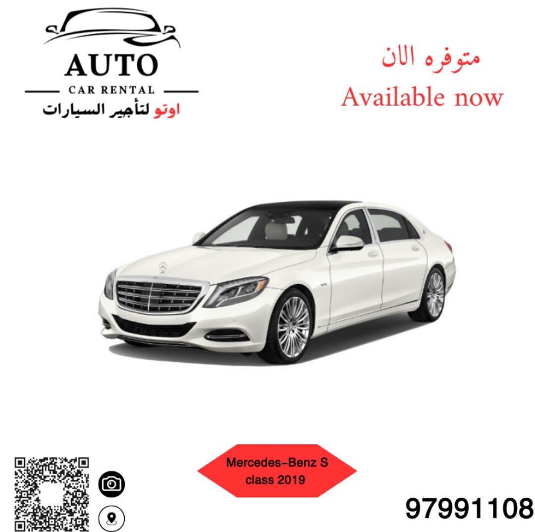 مرسيدس S Class 2020