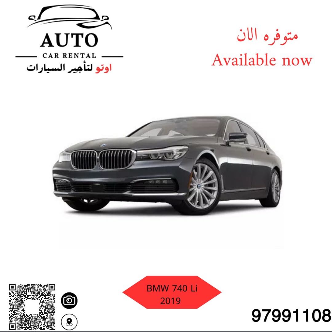بي أم دبليو 7 SERIES 2020