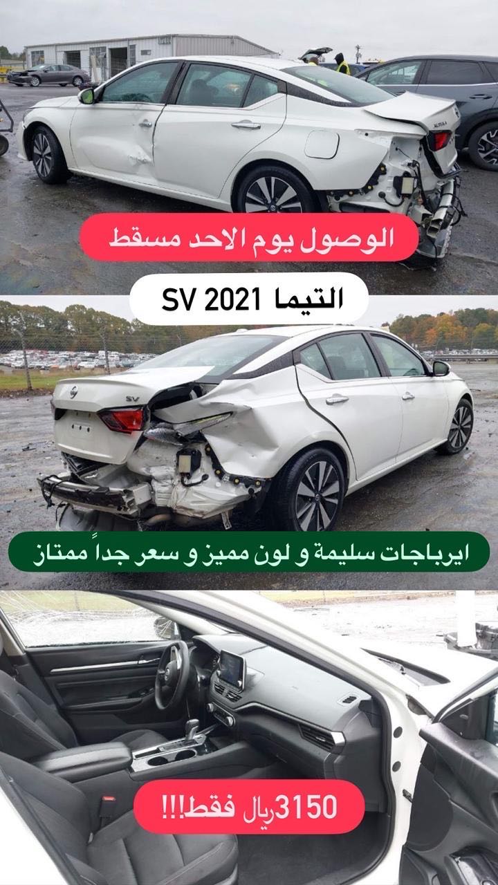 نيسان التيما SV 2021