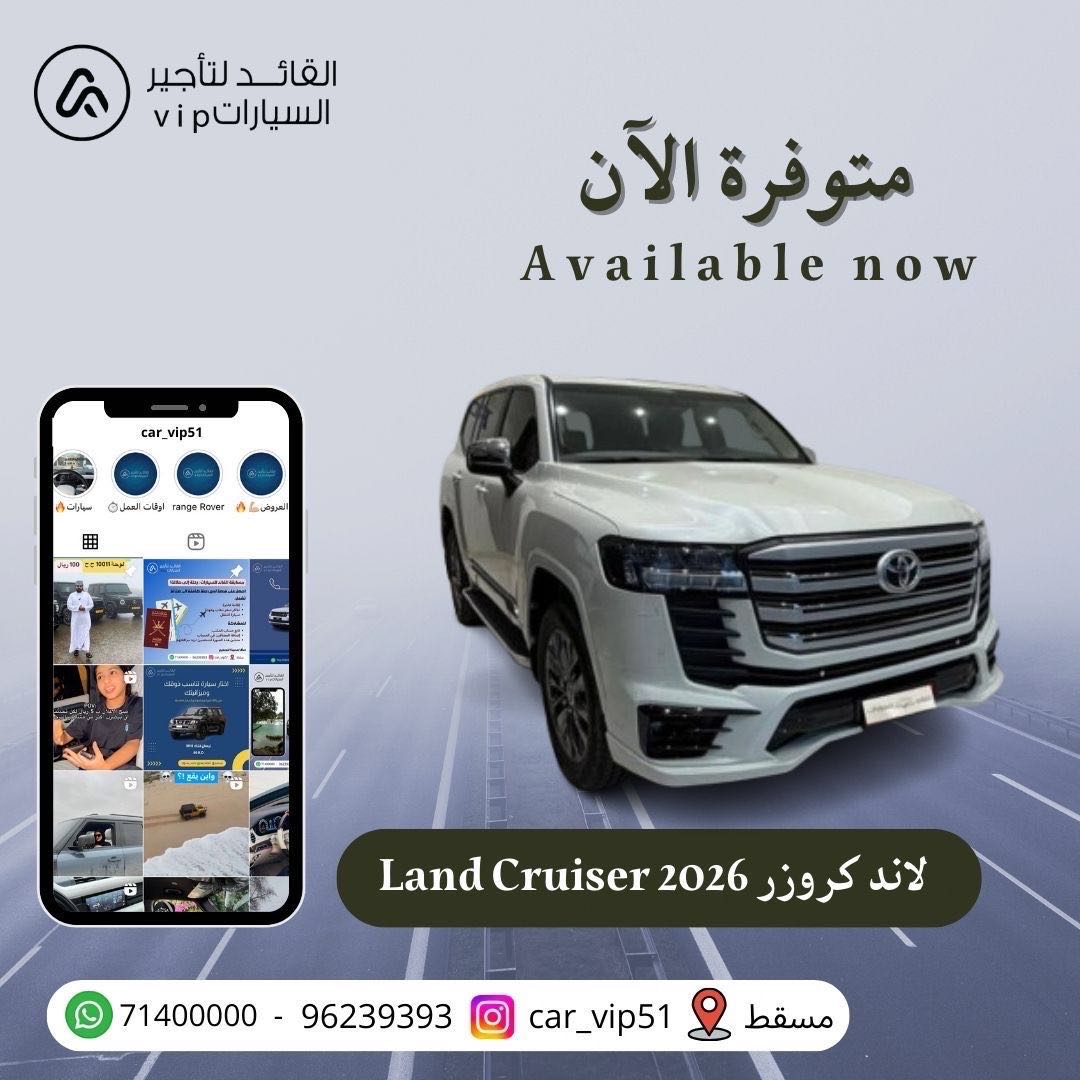 تويوتا لاند كروزر 2026