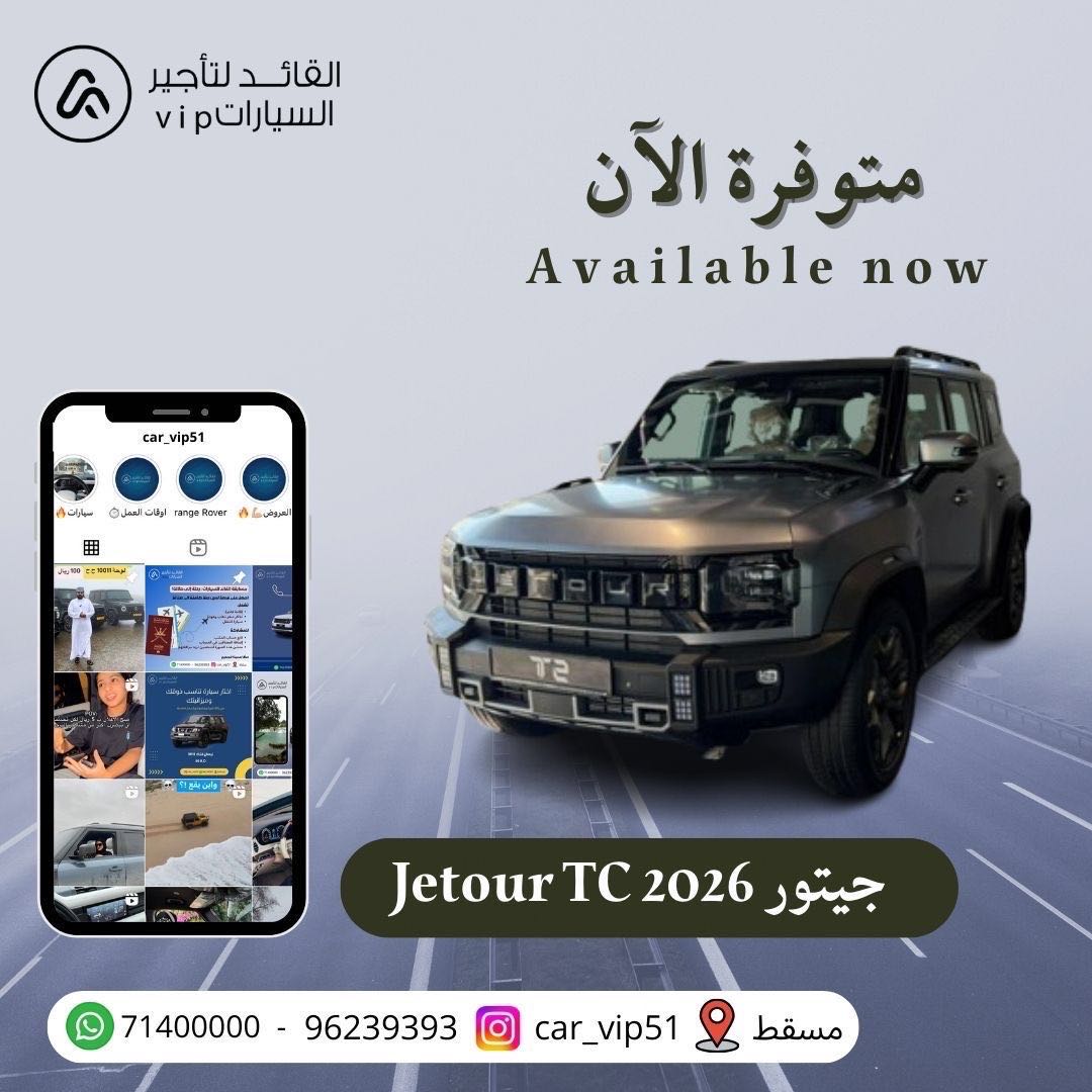 جيتور T2 2026