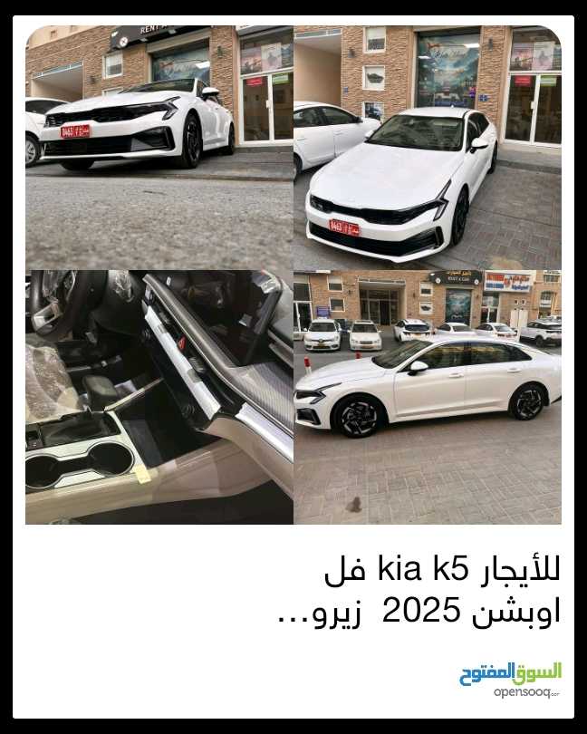 KIA K5 2026