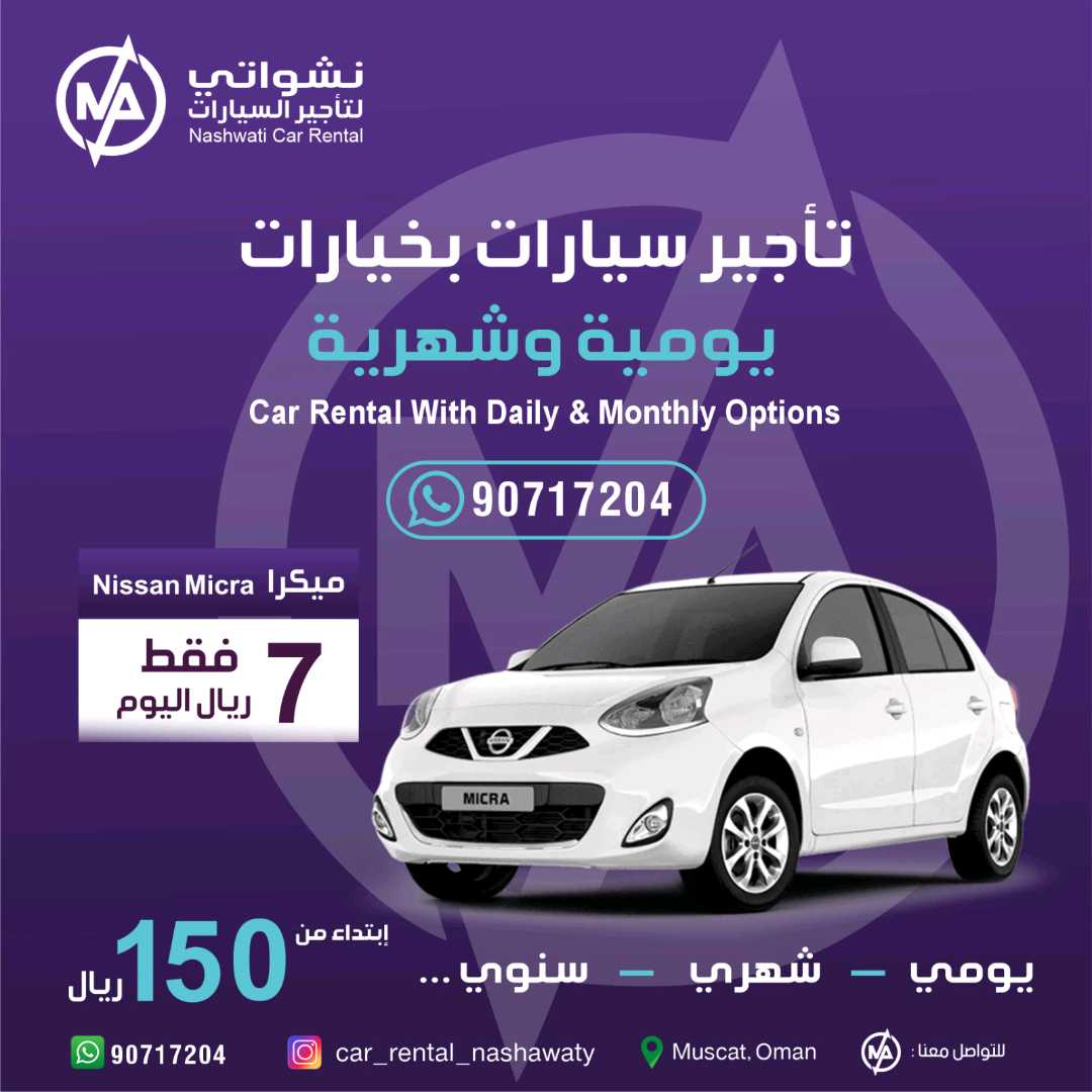 NISSAN MICRA 2019