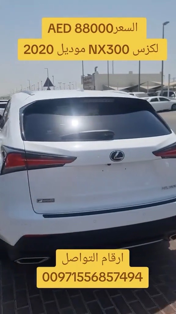 Car Image 2020 LEXUS NX 300