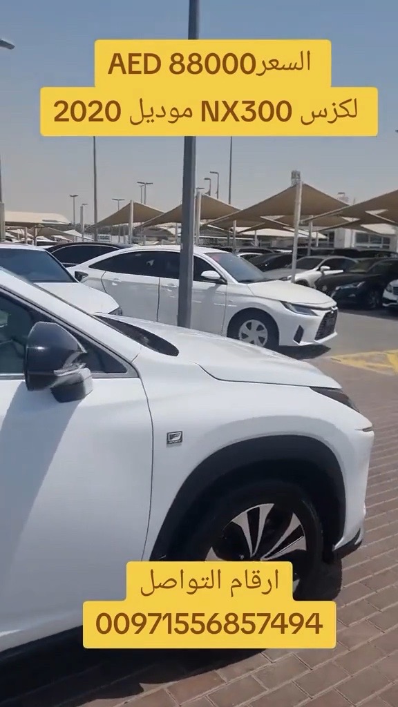 Car Image 2020 LEXUS NX 300