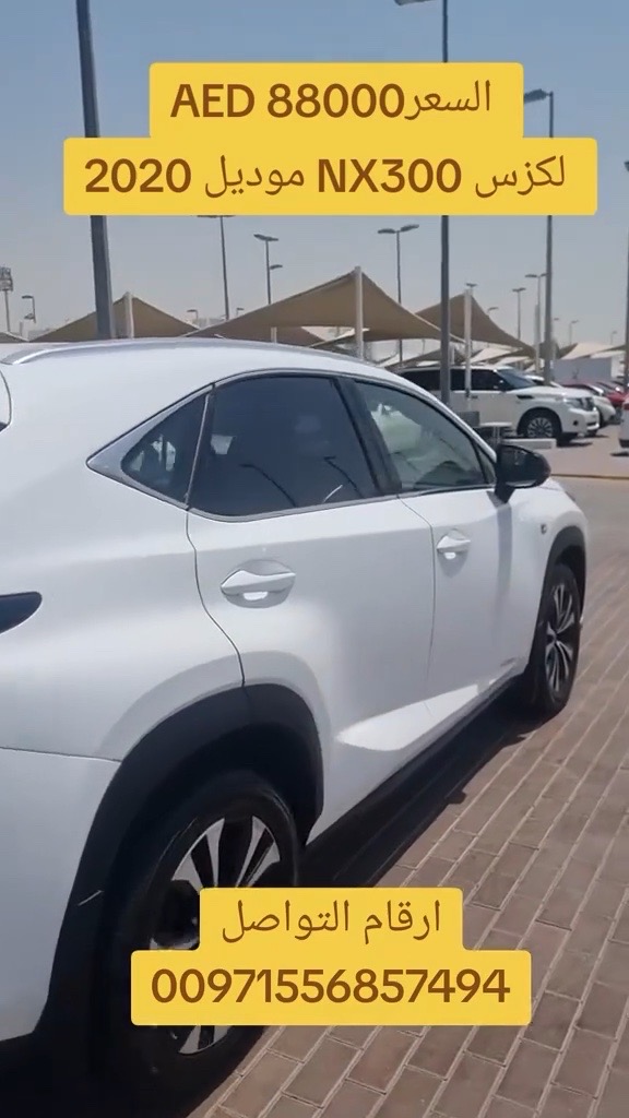 Car Image 2020 LEXUS NX 300