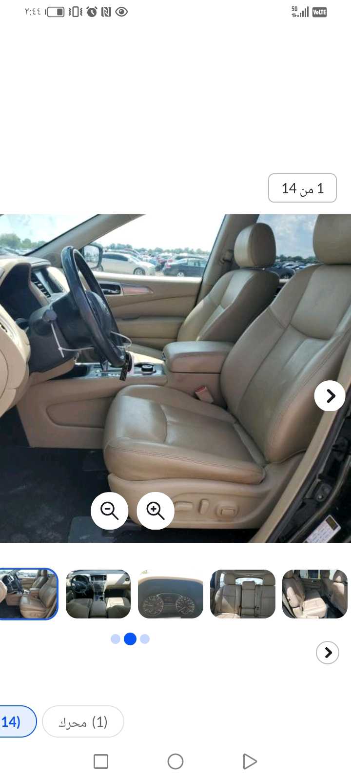Car Image 2017 NISSAN PATHFINDER SL