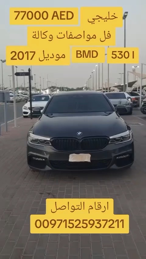 BMW 5 SERIES 530 2017