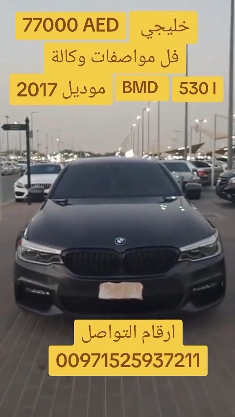 Car Image 2017 BMW 5 SERIES 530