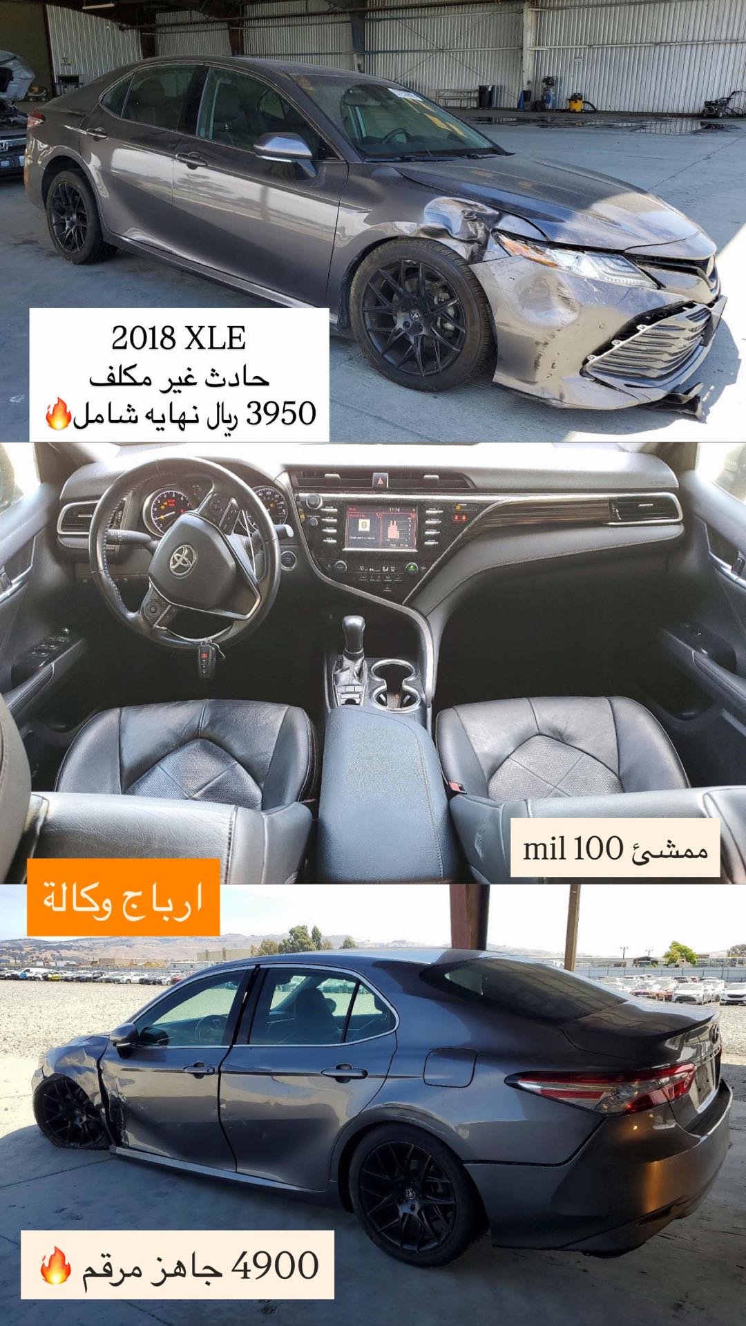 تويوتا كامري XLE 2018