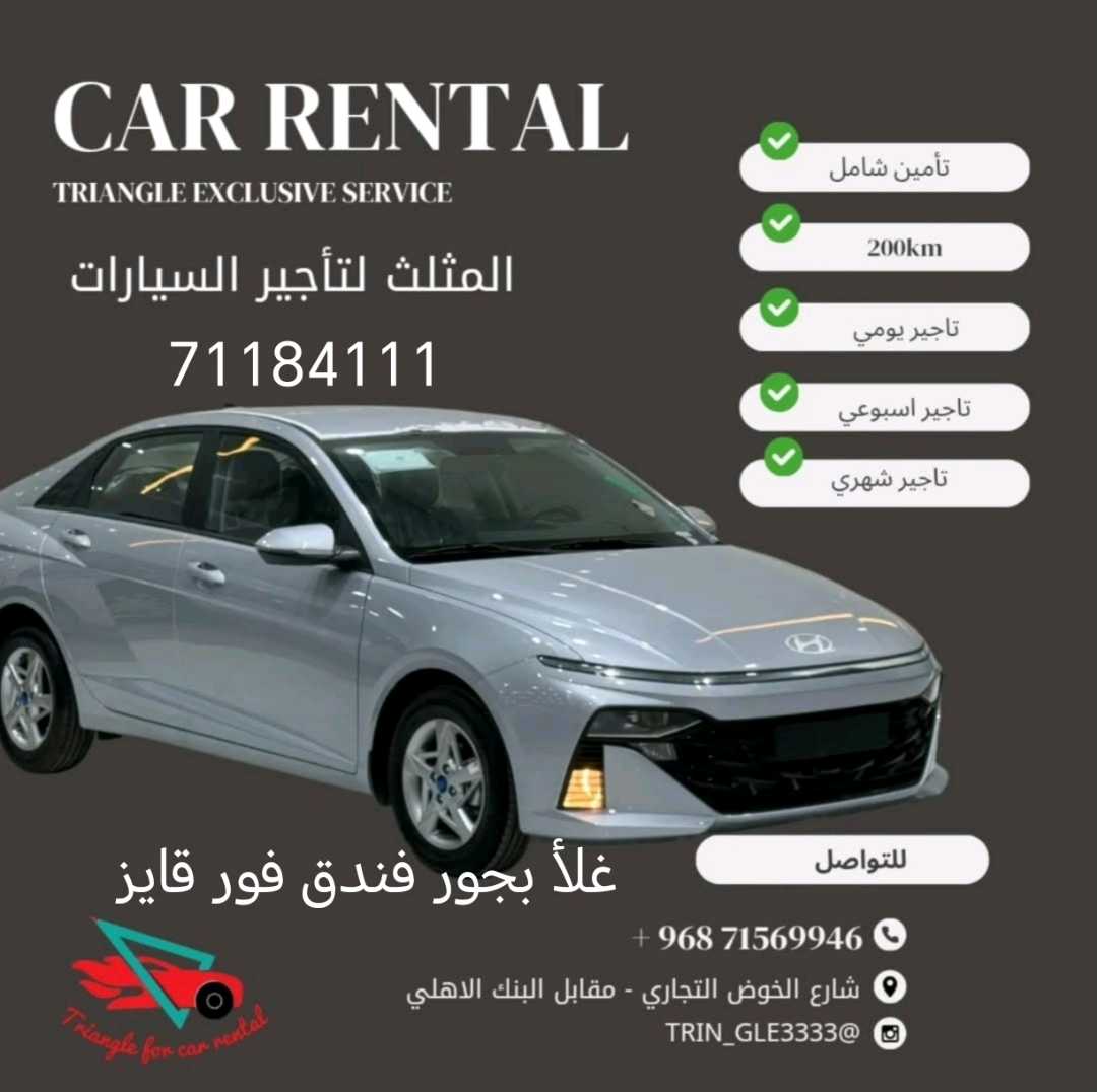 هيونداي اكسنت 2026