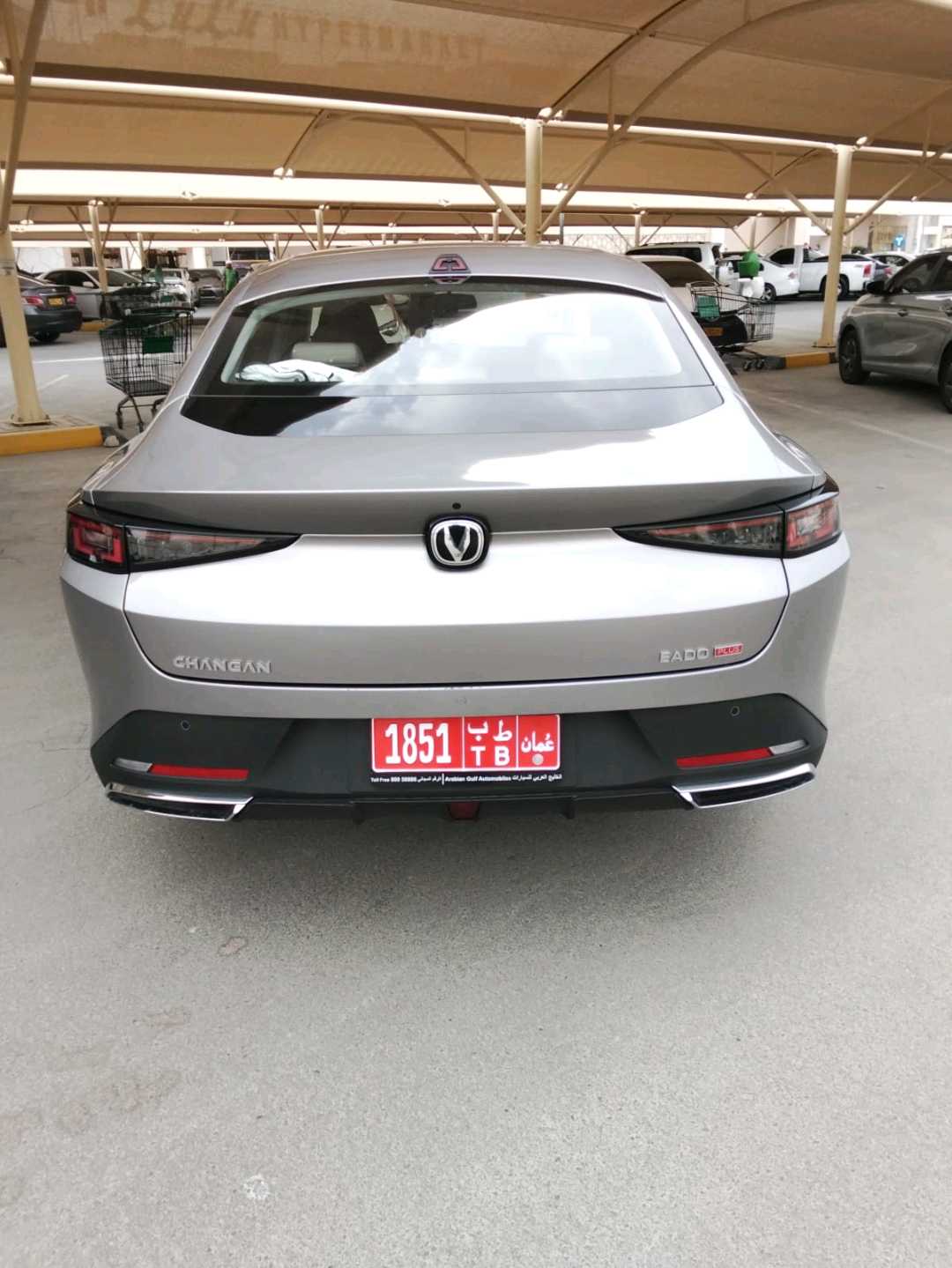 تشانجان EADO 2026