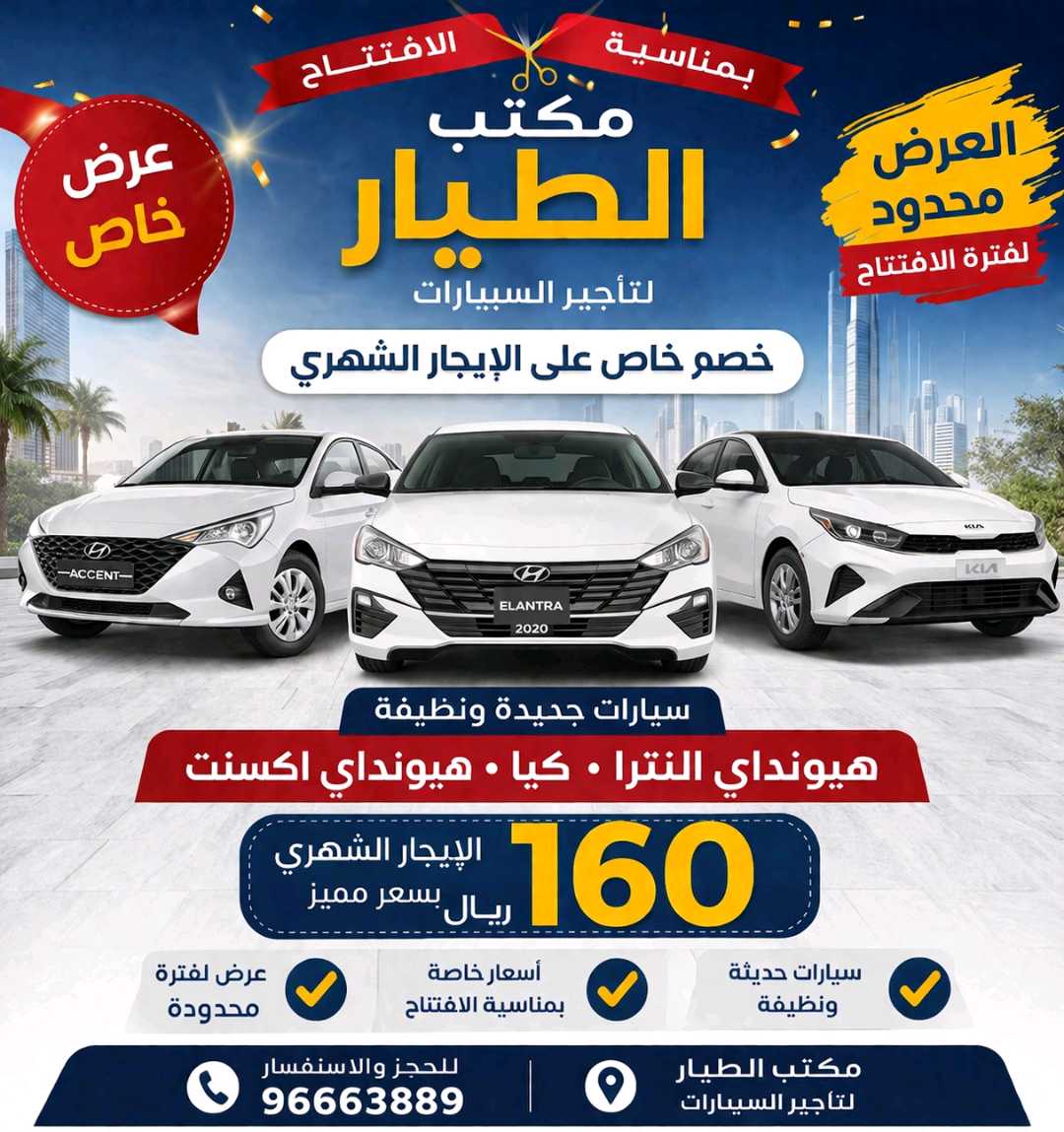 HYUNDAI ACCENT 2021